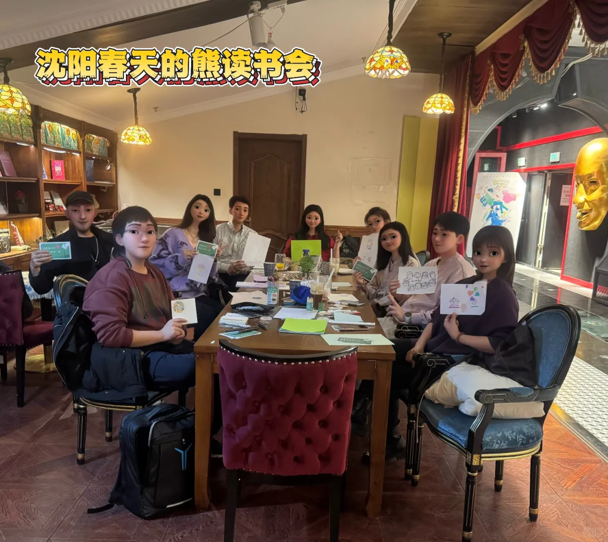 沈阳读书会，太先进了！已经发展成这样了？