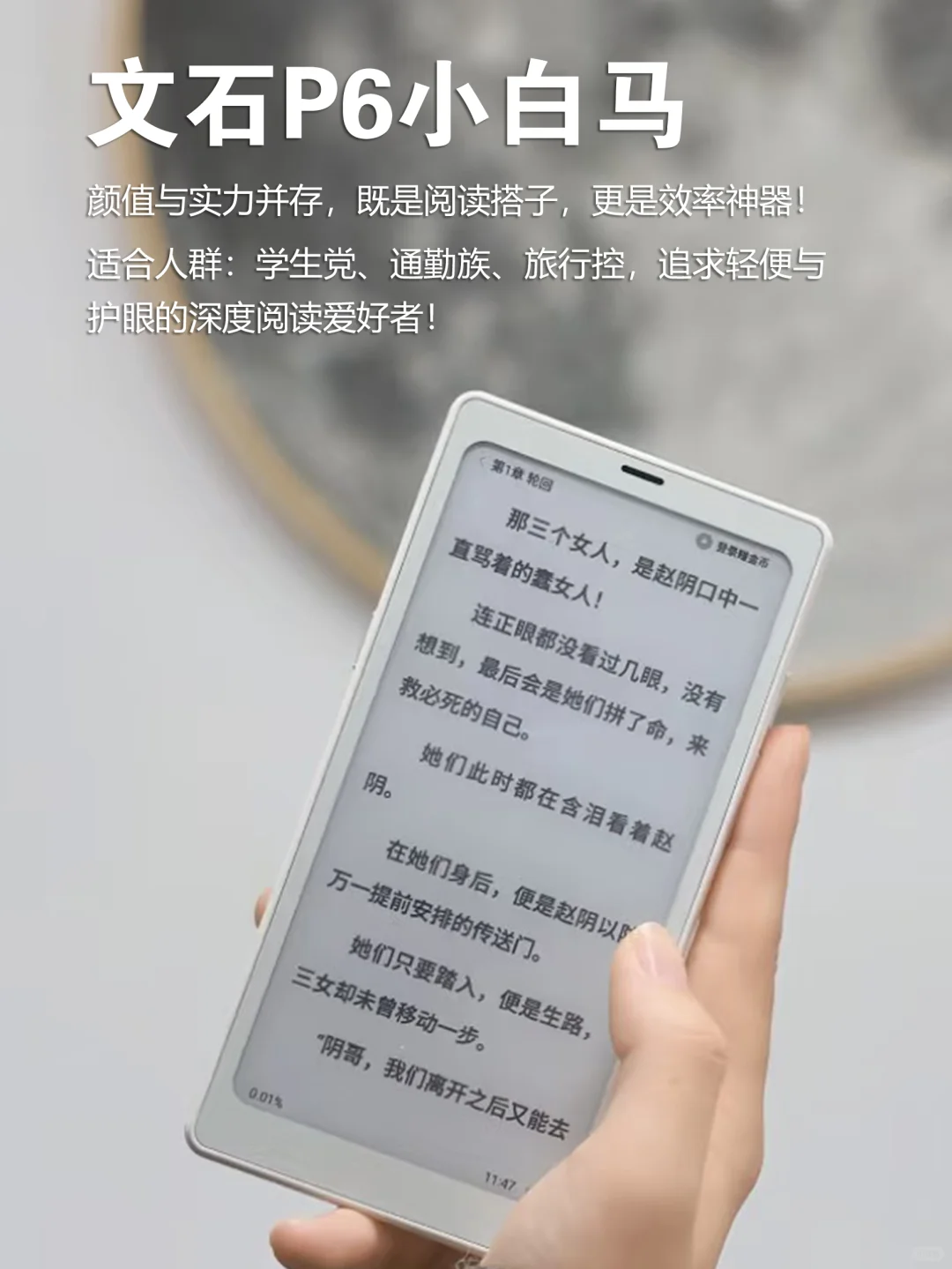 谁是随身携带的图书馆？