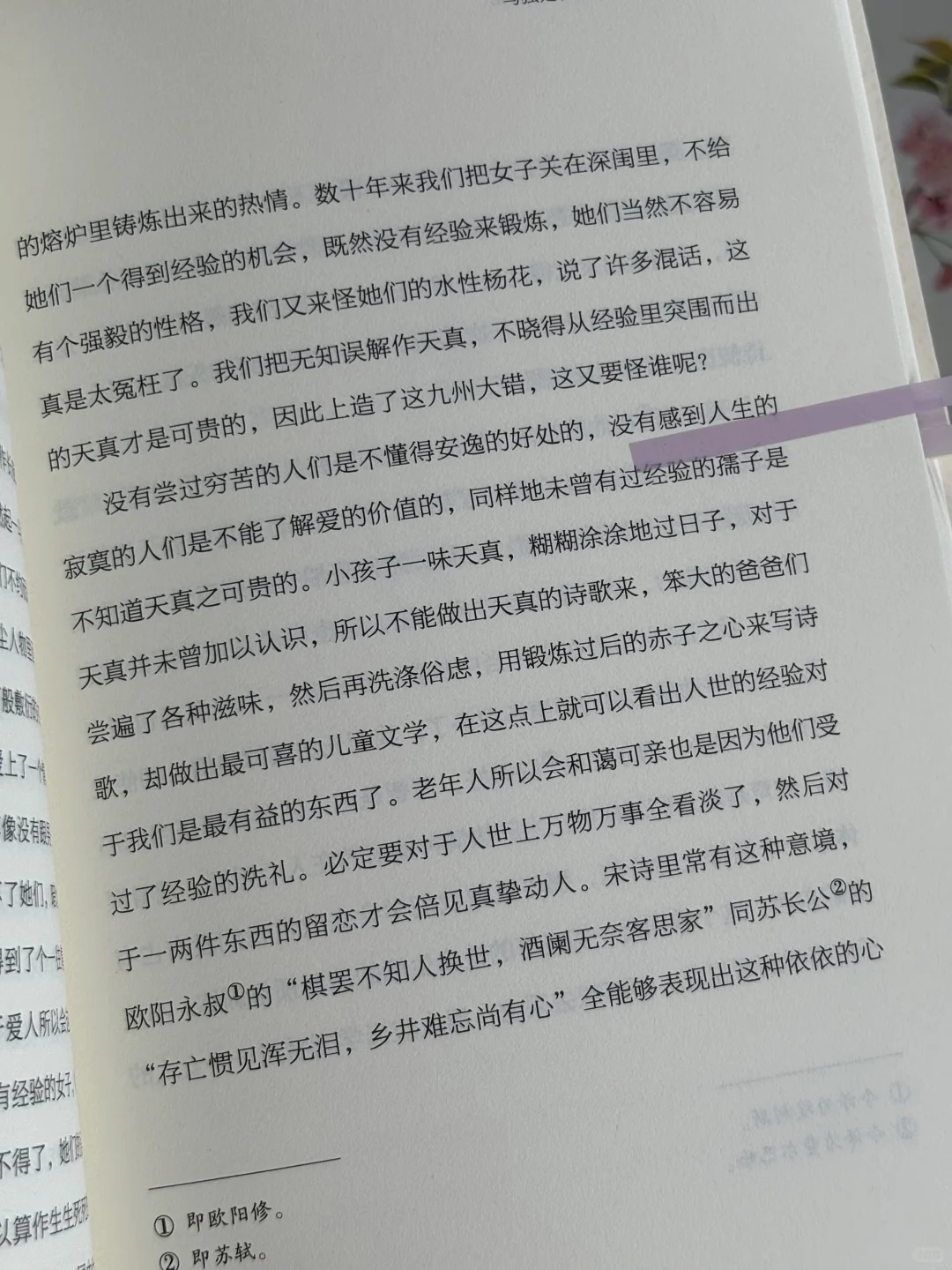 被喧嚣逼疯时，这书教我享受无人问津🌿