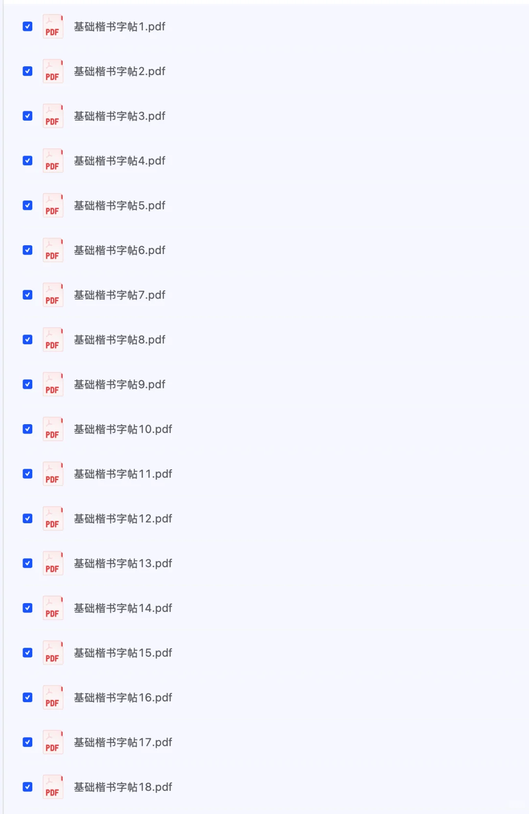 写字不好看的，一起用电纸书来练字吧✍🏻✍