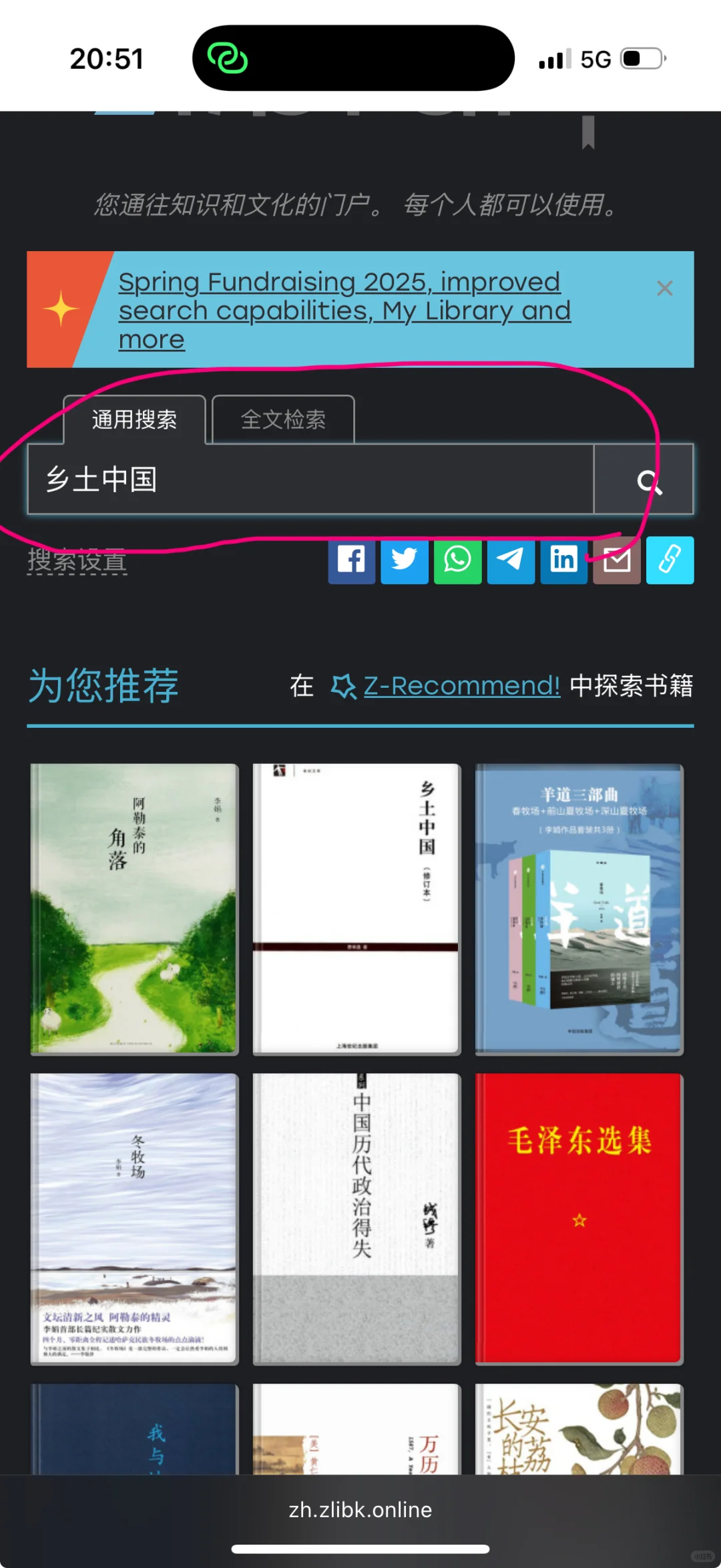 苹果设备图书自由保姆级教程