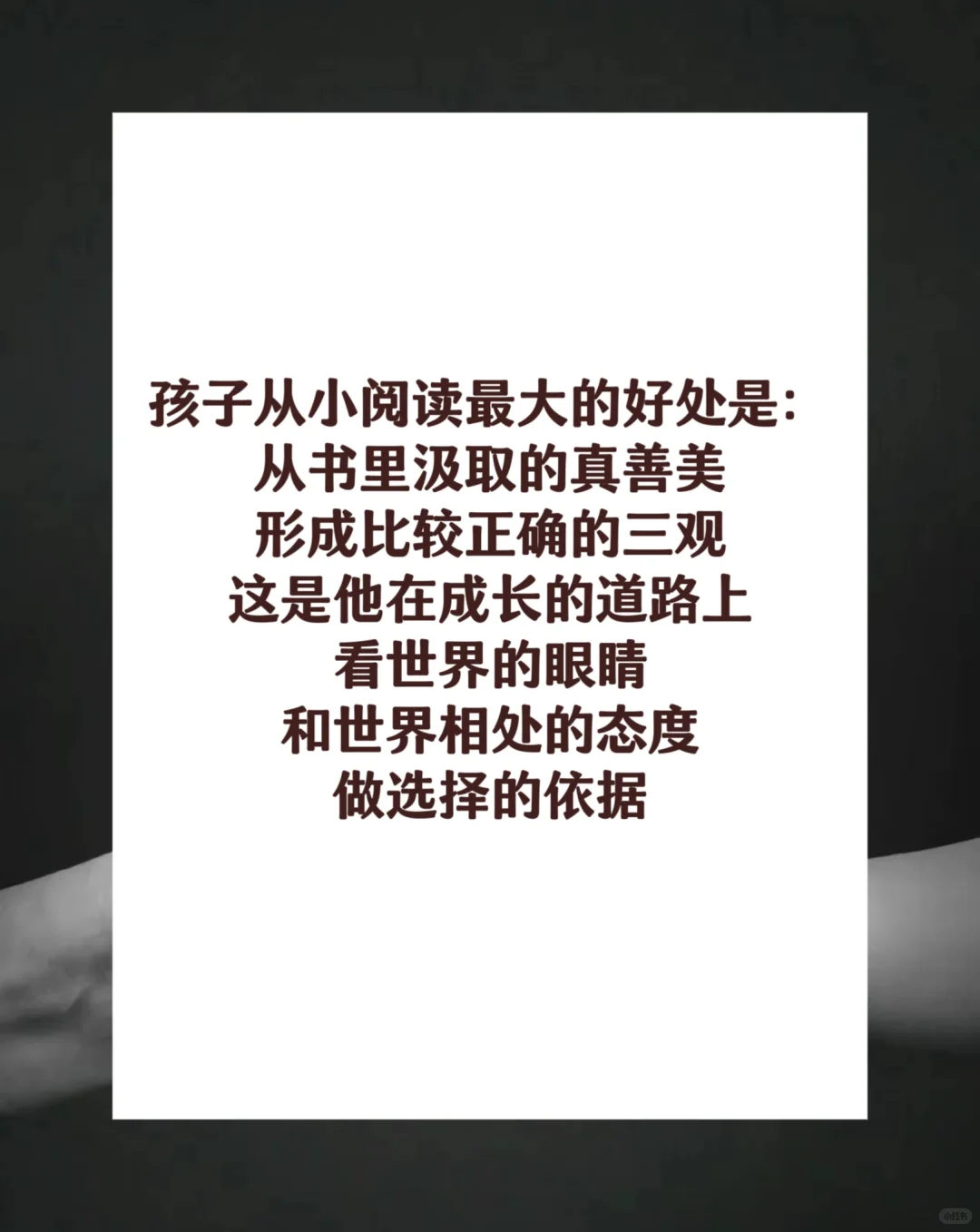 孩子从小阅读的好处❗❗❗