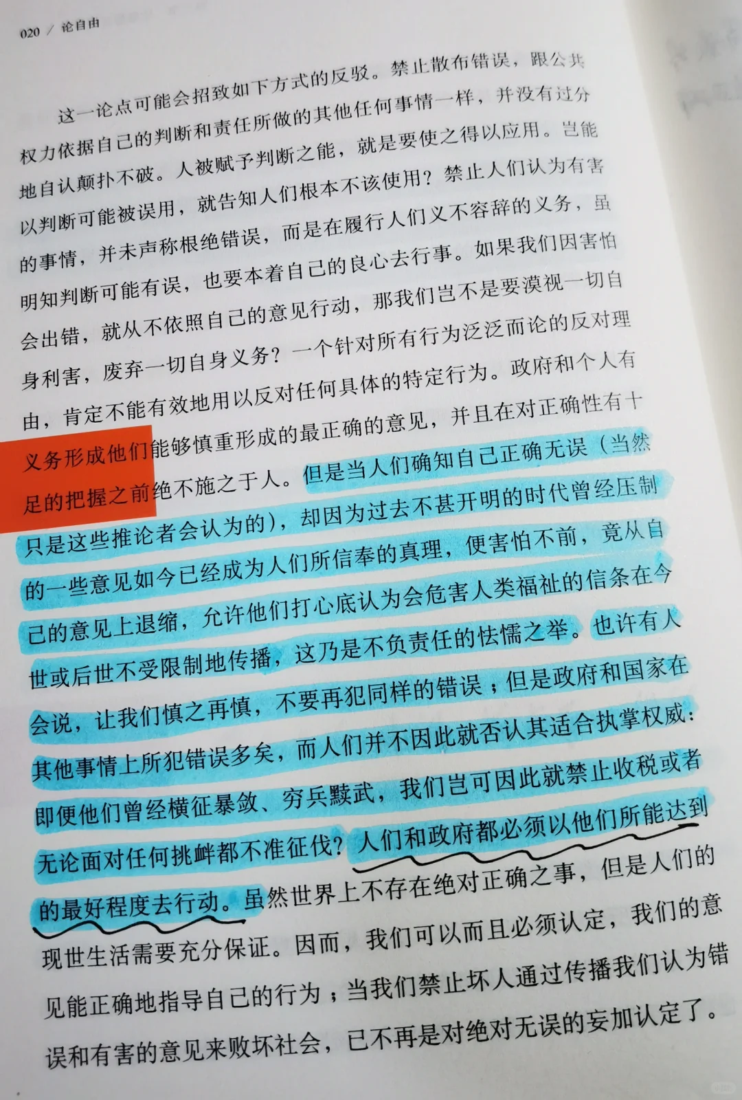 读书｜争你们个人的自由，就是为国家争自由
