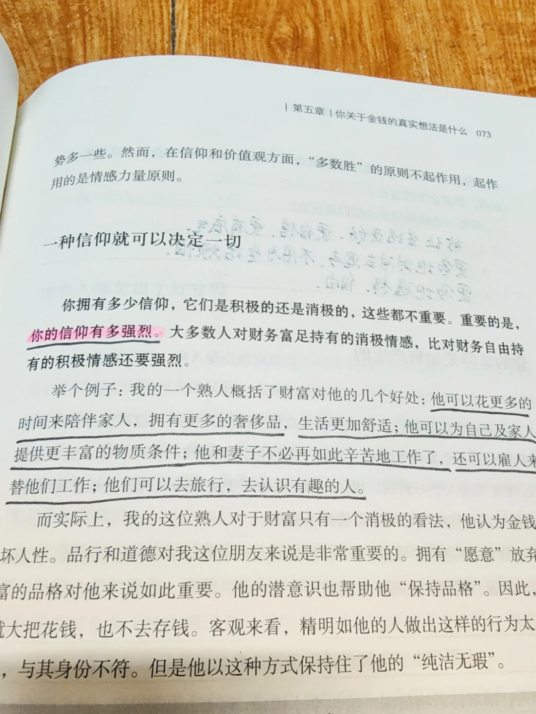 想要财务自由都该读读‼️《财务自由之路》