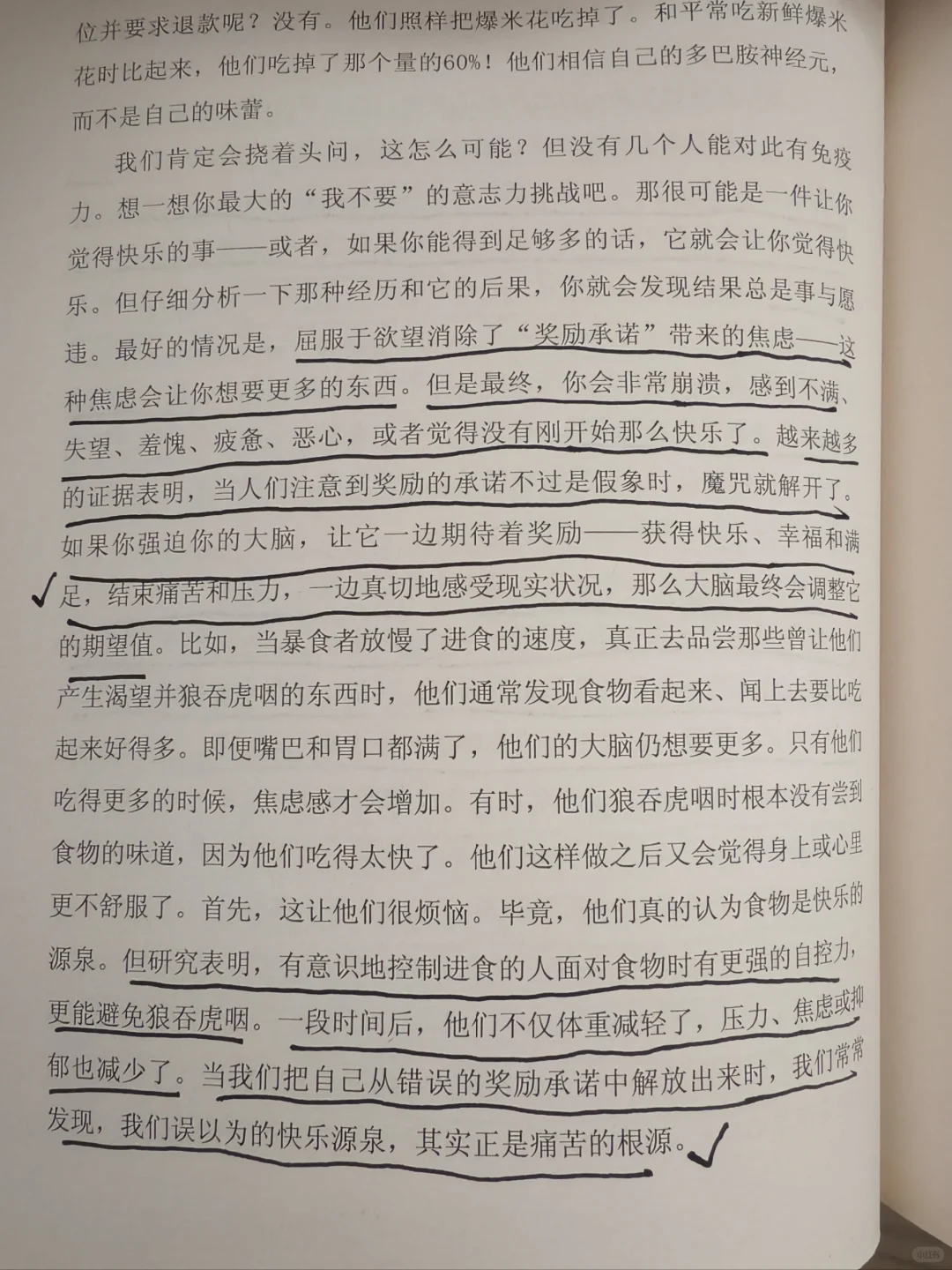 节制即高级，自律即自由