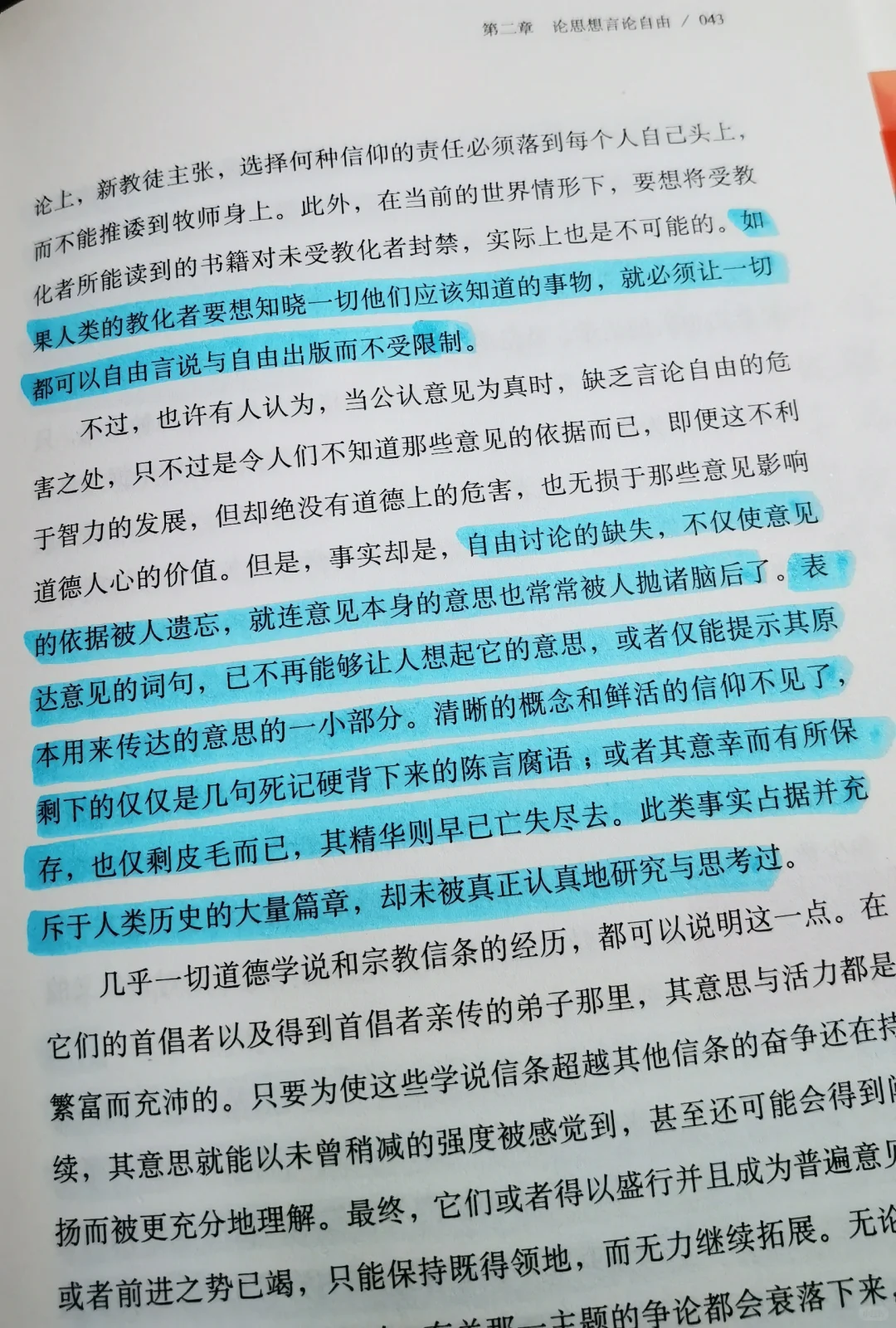 读书｜争你们个人的自由，就是为国家争自由