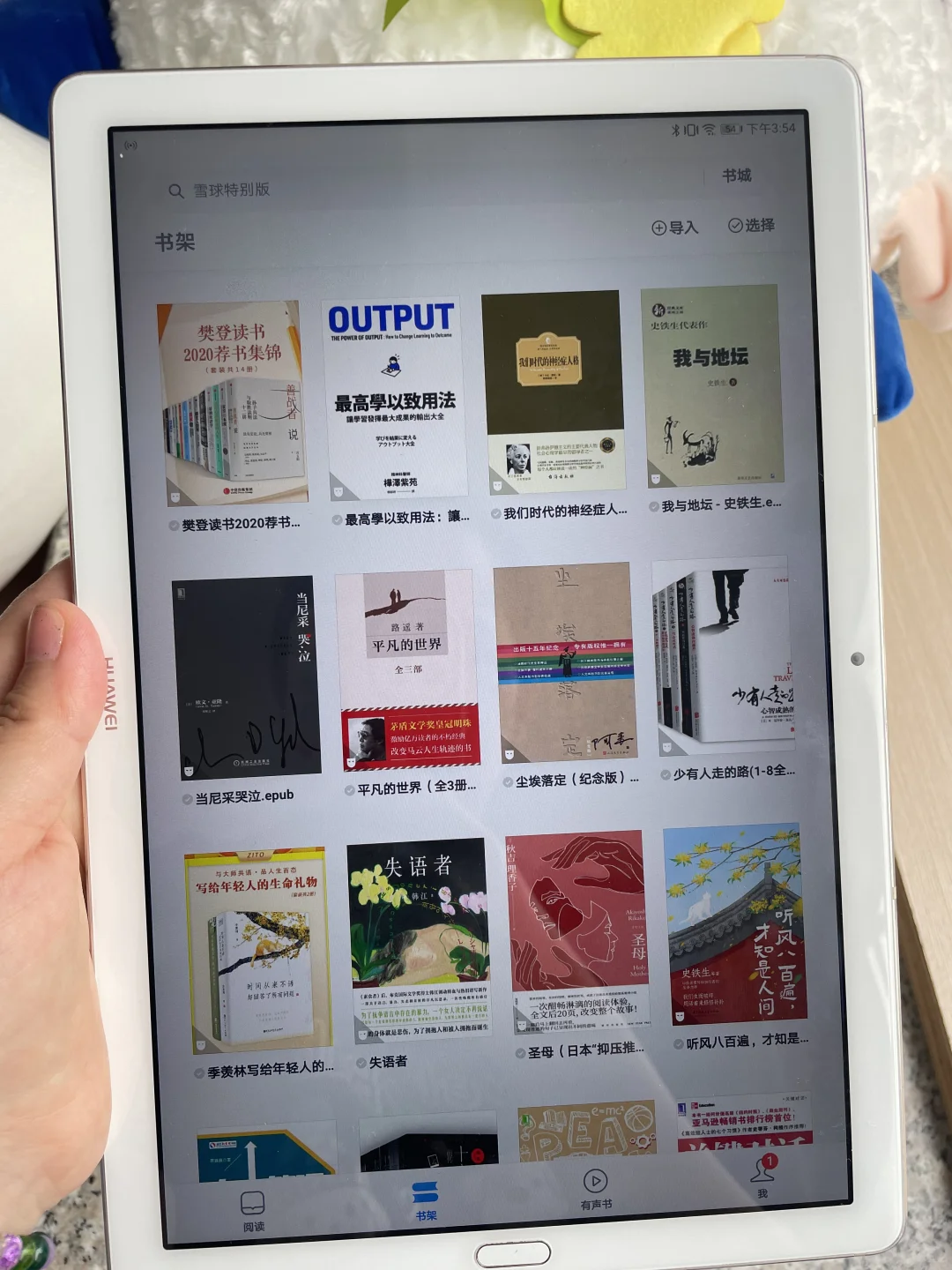 夏日治愈书单🌿电子书自由太太太快乐啦！