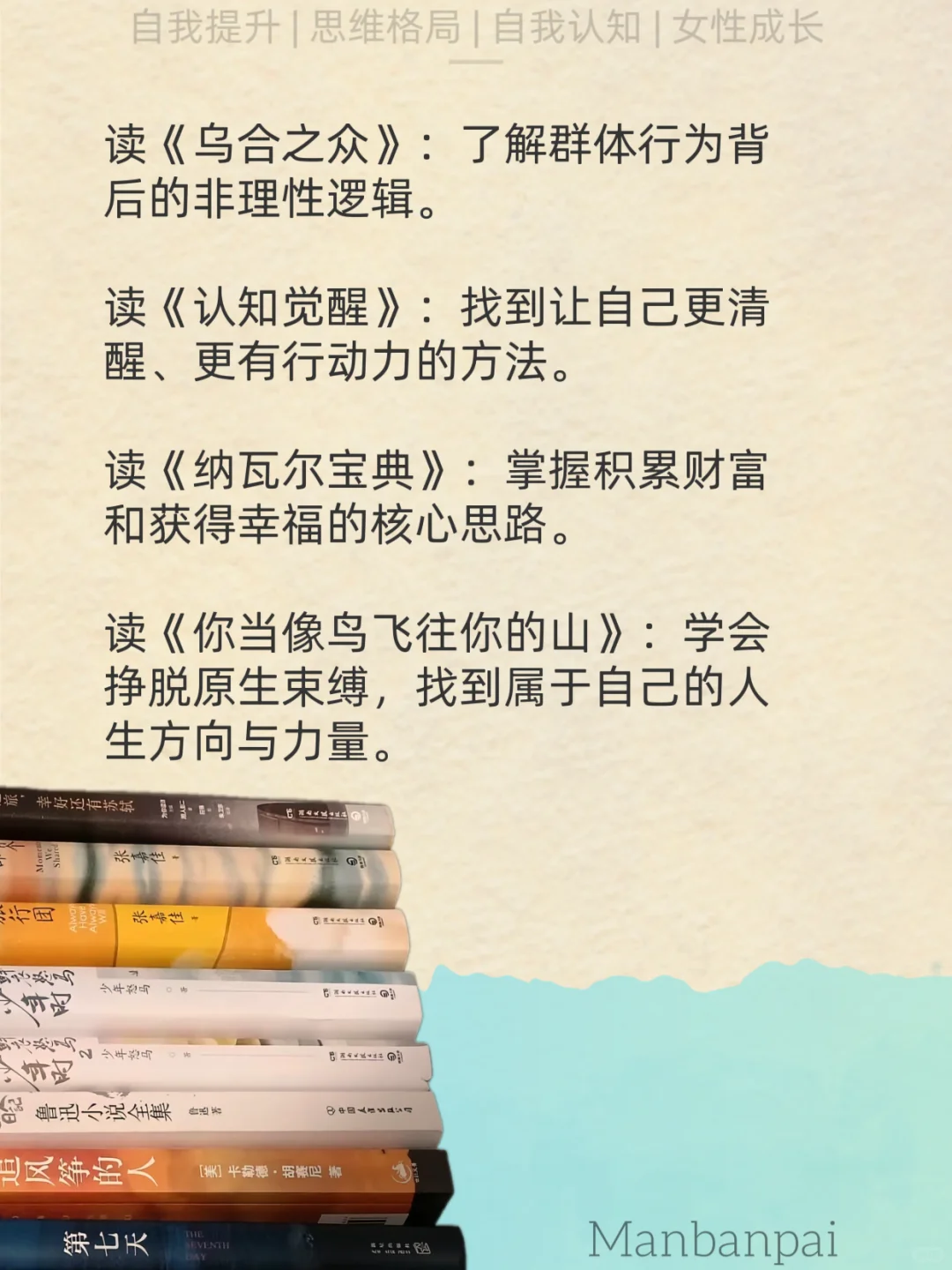 🔥书读多了，女性真的会变的大气！