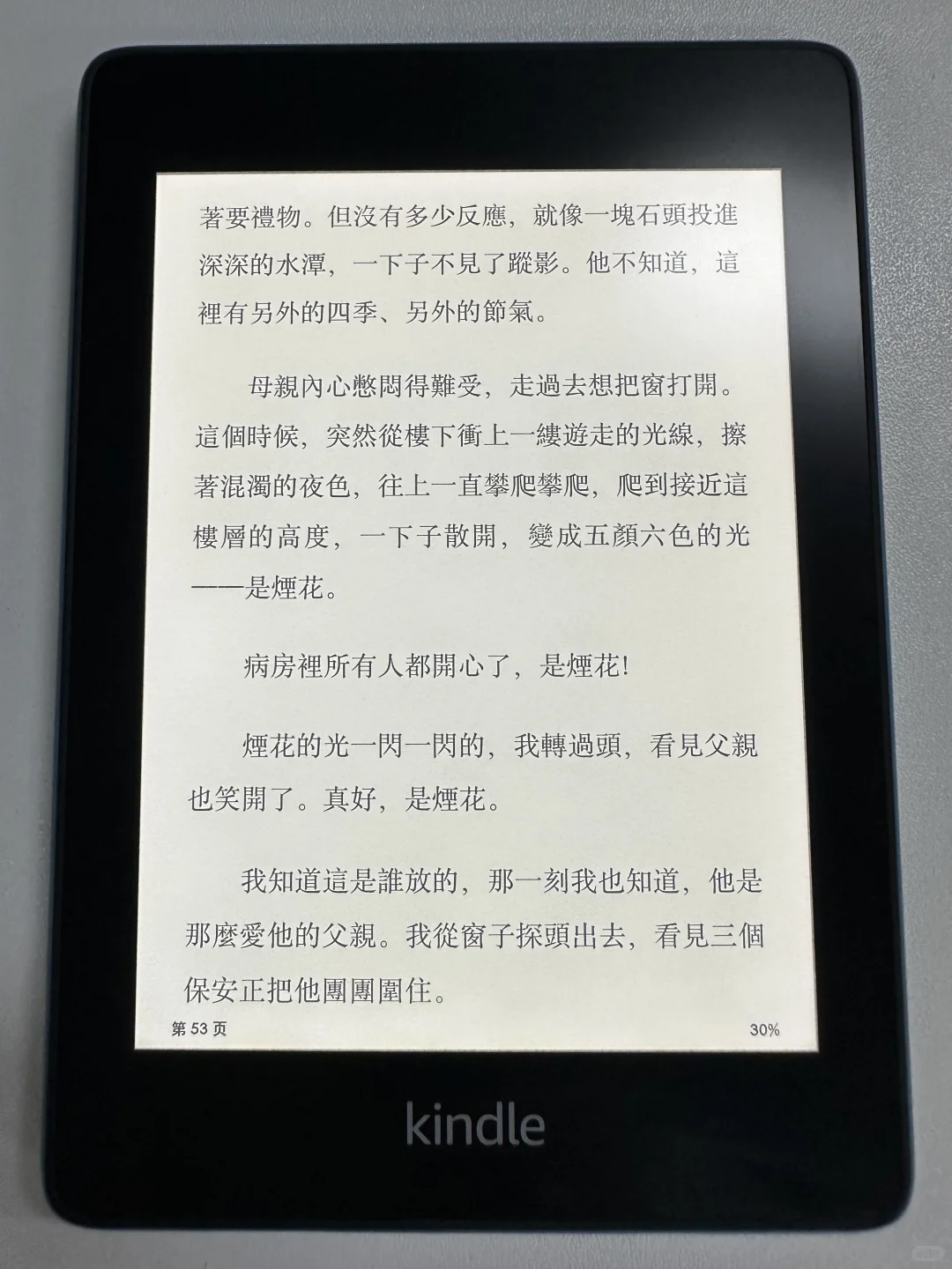 kindle paperwhite4 32g雾蓝转售帖