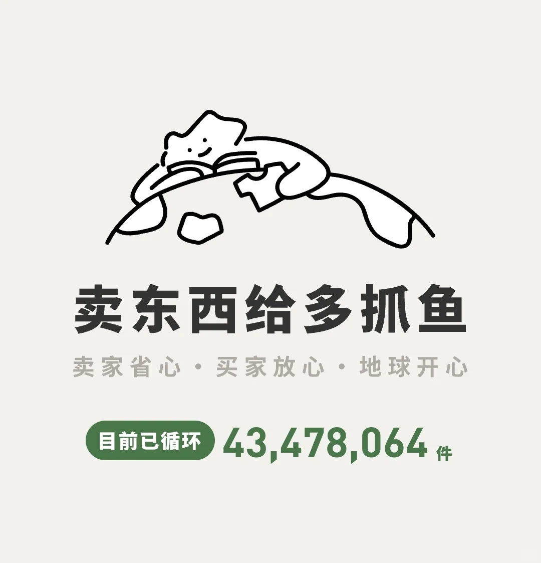 多抓鱼-kindle-微信读书