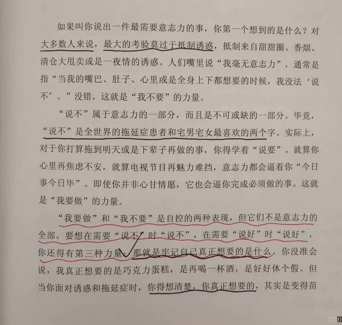 节制即高级，自律即自由