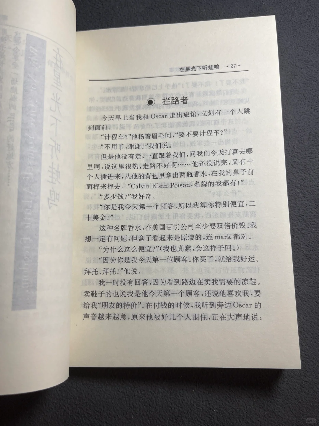 📚刘轩：《Why not ？给自己一点自由》好书推荐