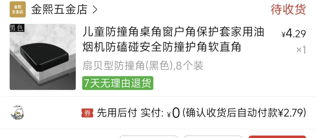 阅星瞳电纸书啊～保护四个角就够啦