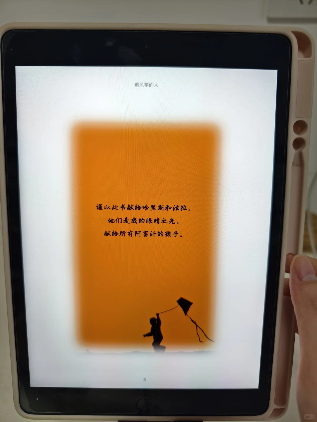 谁懂啊😭终于实现电子书自由了📚太爽了