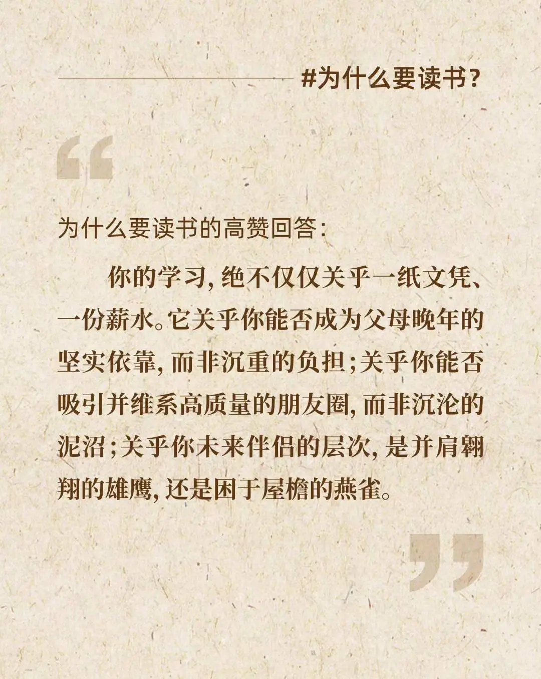 🔥为什么要读书？参考答案附上