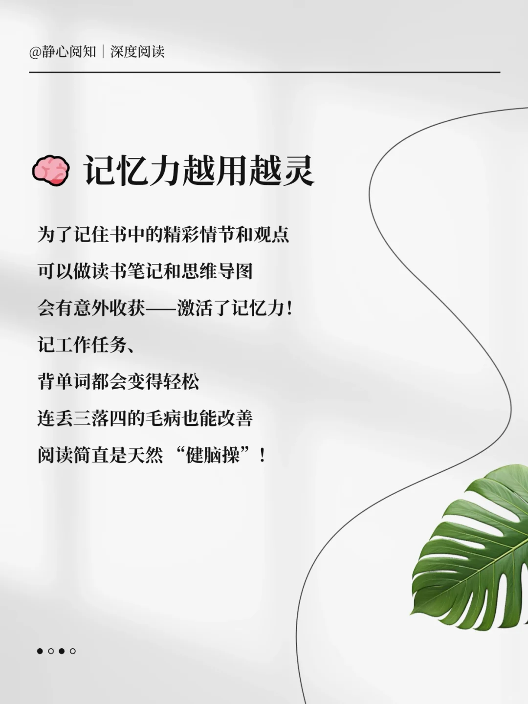 每天坚持阅读能得到什么好处？