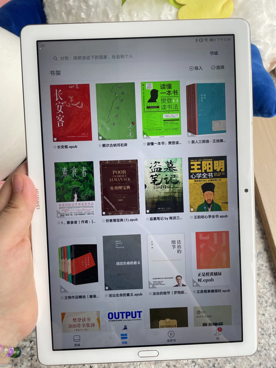 夏日治愈书单🌿电子书自由太太太快乐啦！