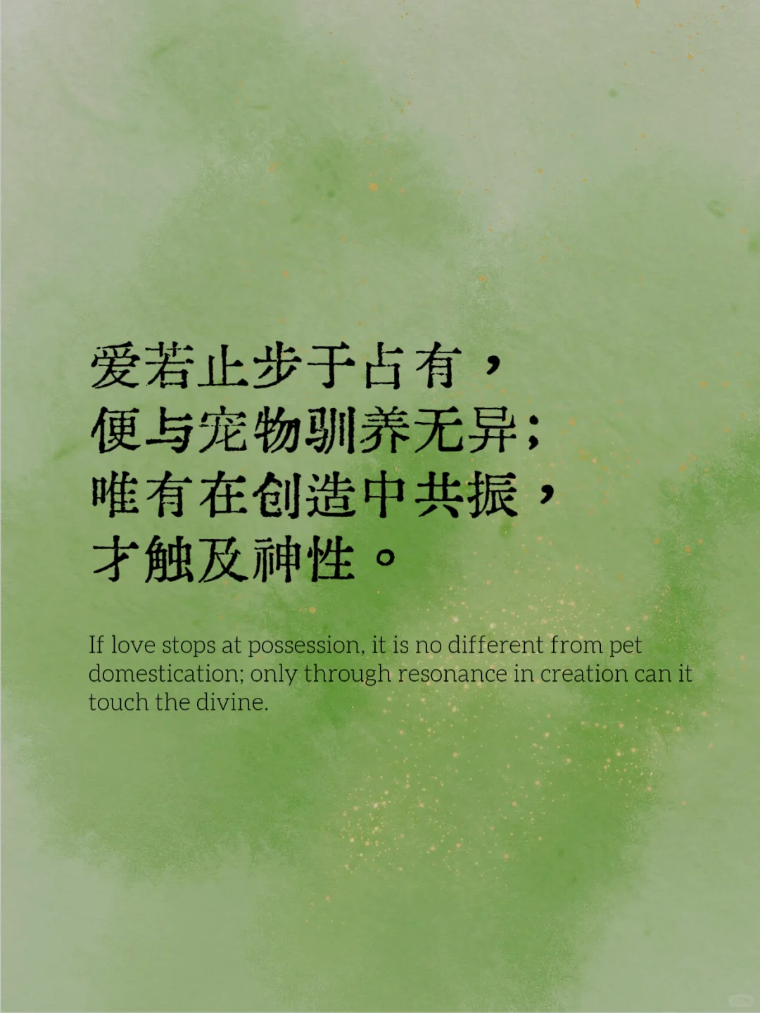荣格爱情观:亲密中有孤独 承诺中有自由