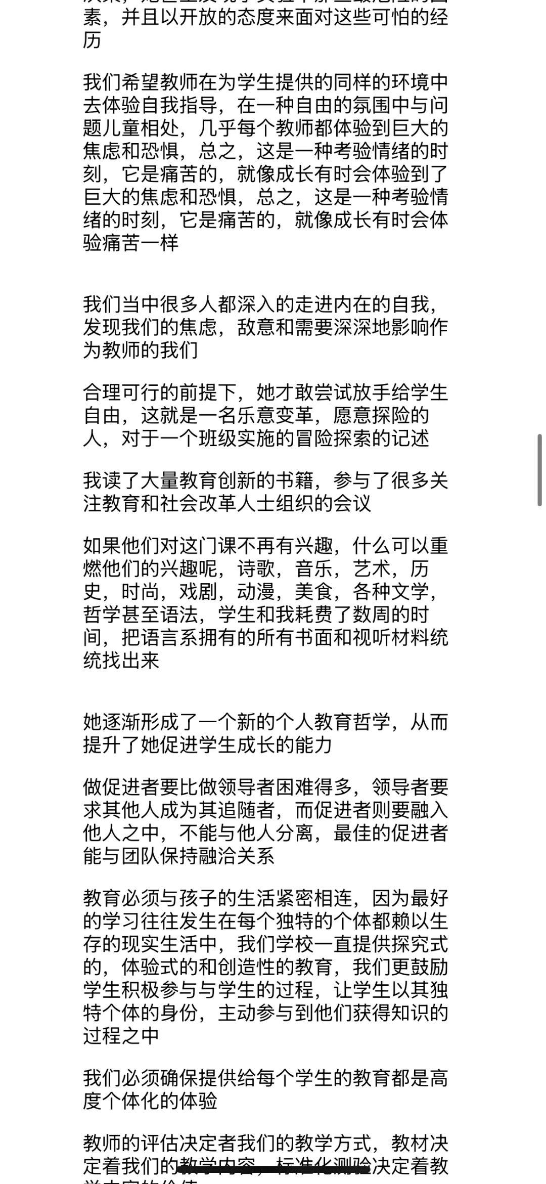 📕｜《自由学习》