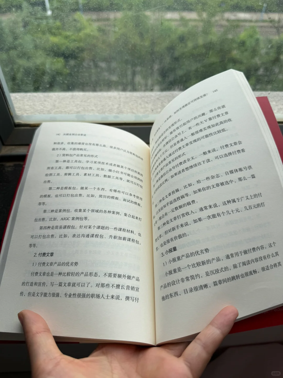 带你从副业到自由职业！