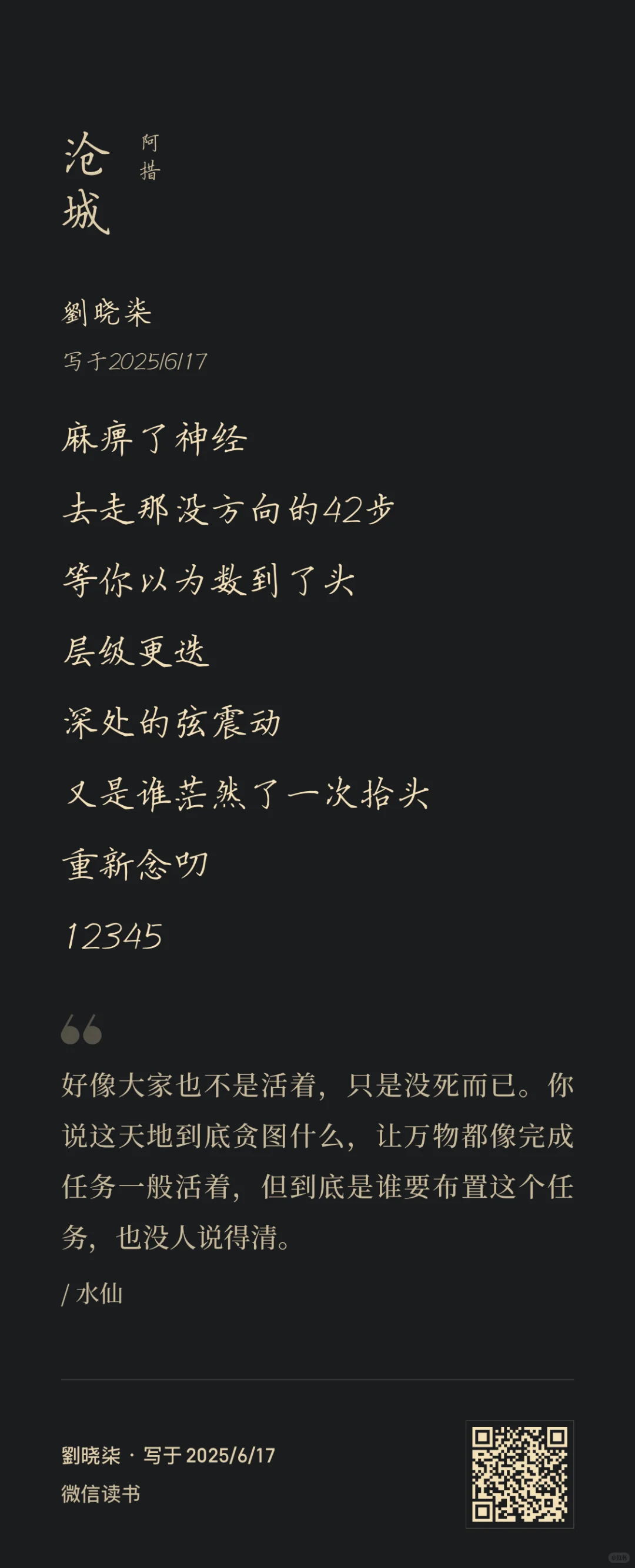 微信读书每周赠书～