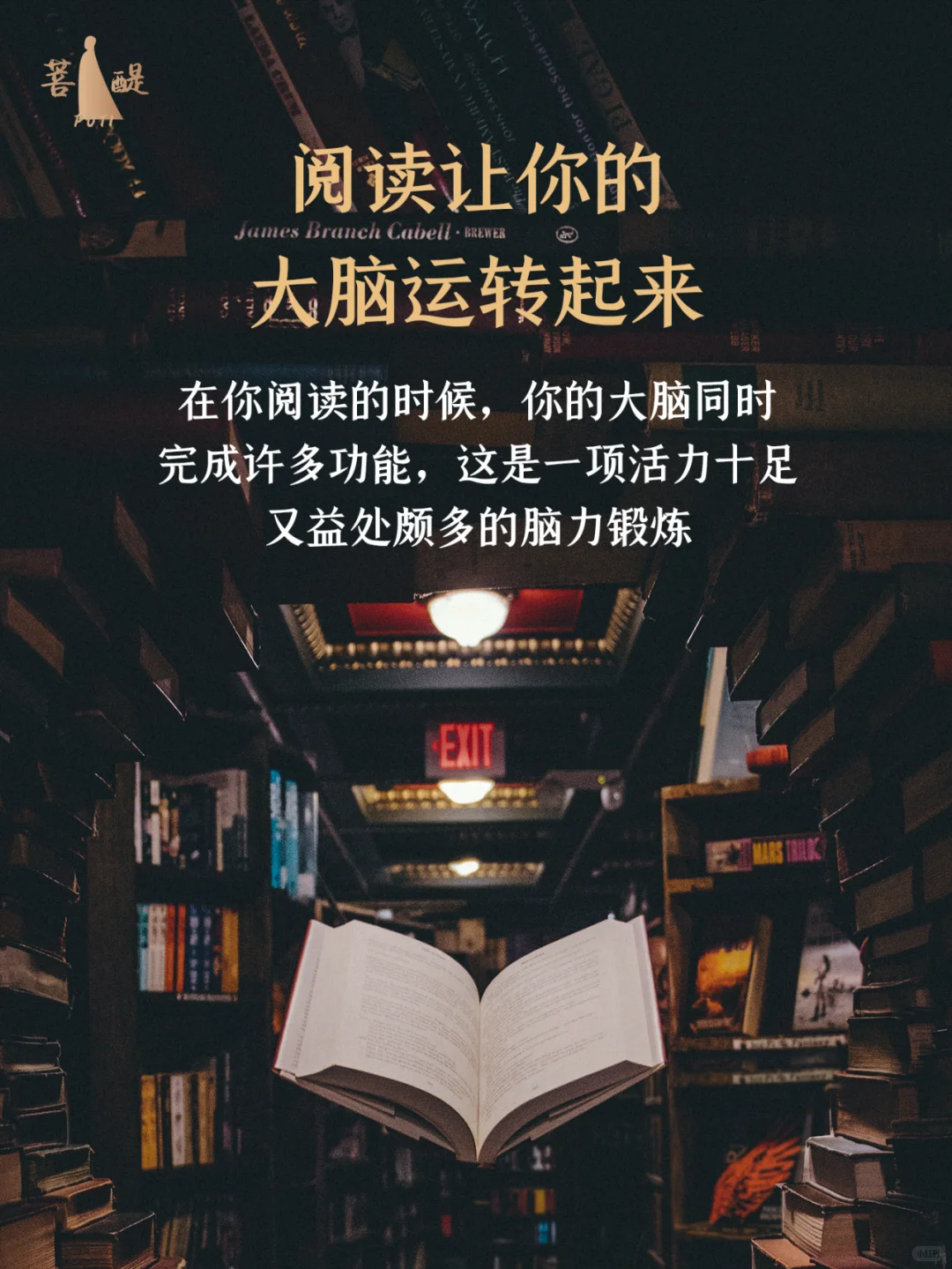 为什么要读书？从自我提升的视角给你答案