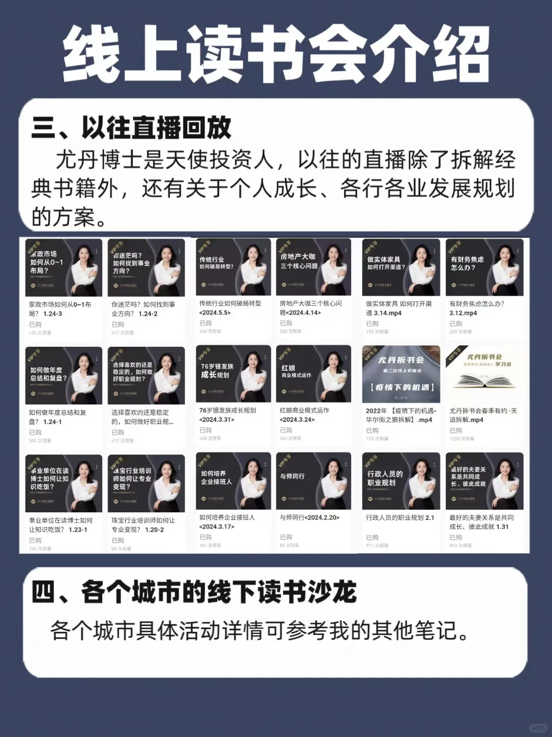 一天不到一元，可以享有的6大权益