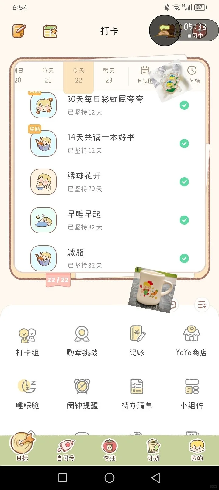 自律软件
