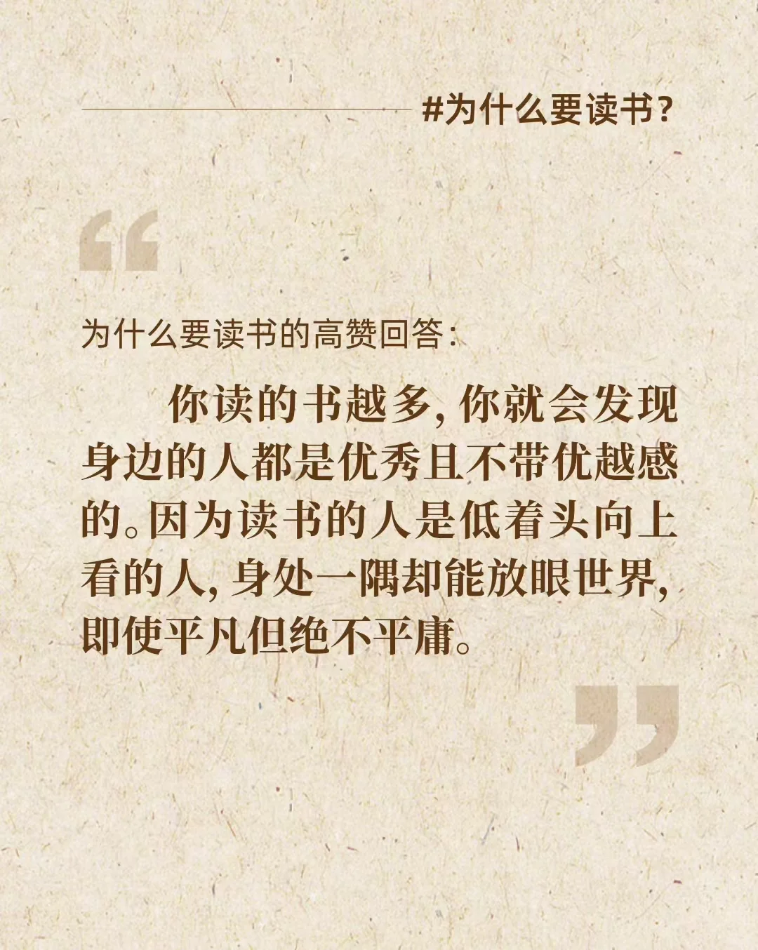 🔥为什么要读书？参考答案附上