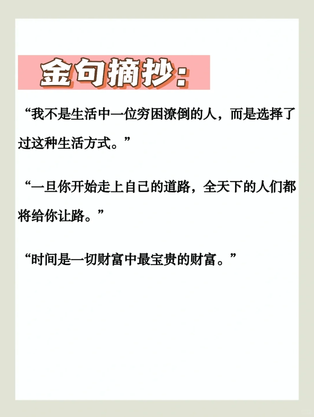 用积极态度过好平凡生活的启示