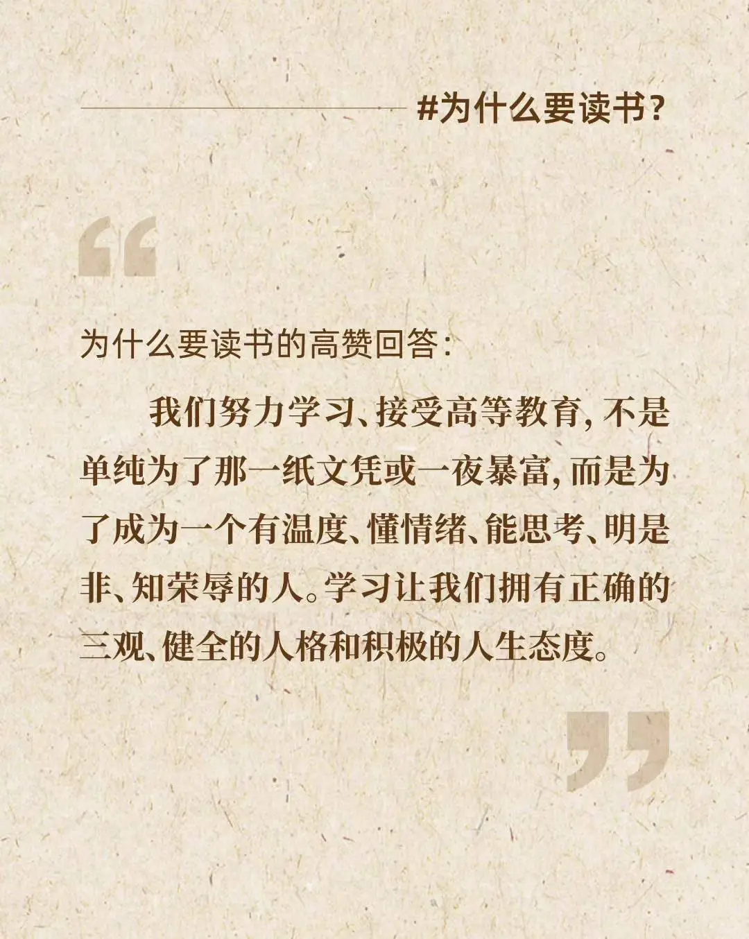 🔥为什么要读书？参考答案附上
