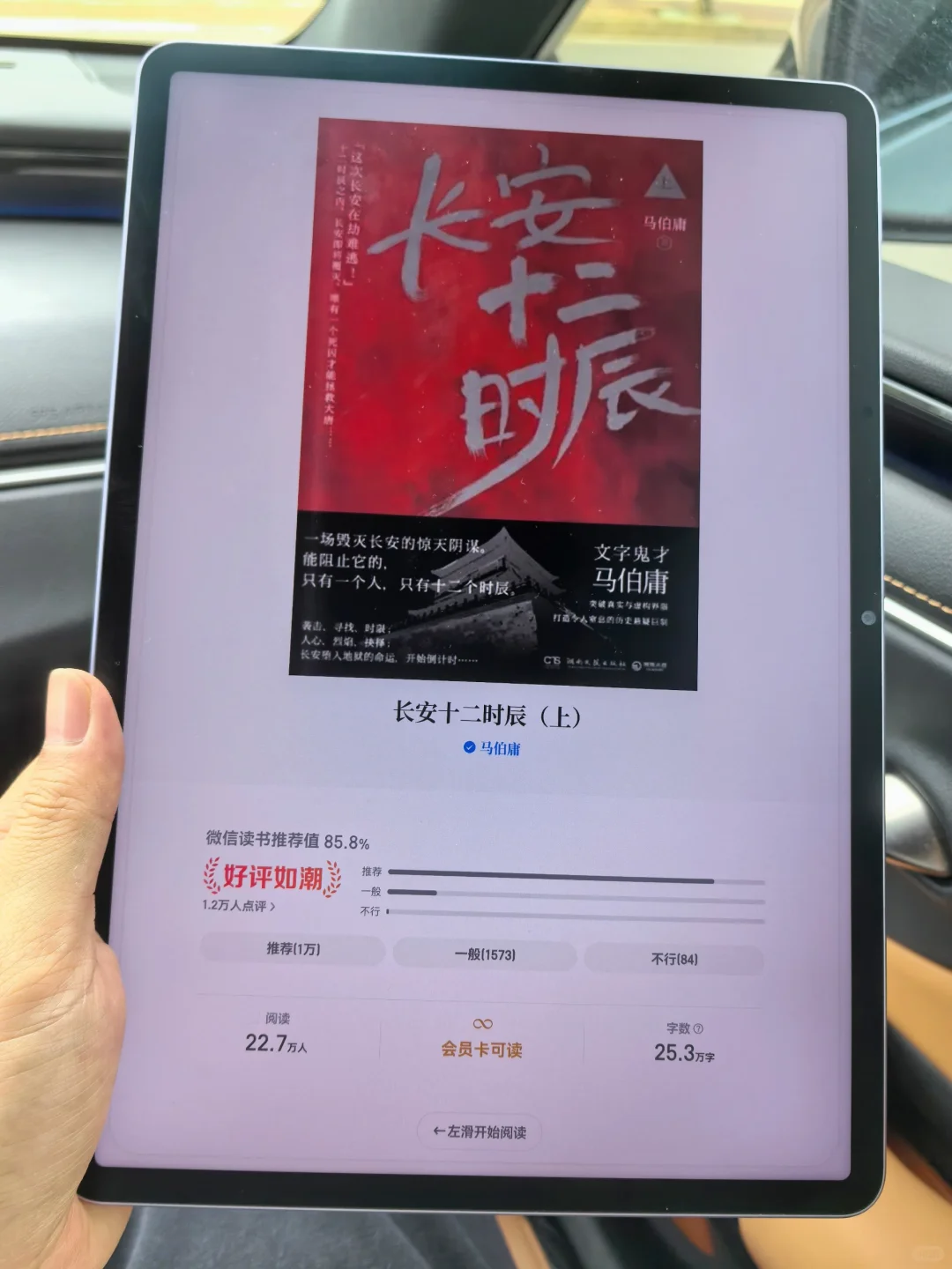 我kkk…原来这才是电子书的正确打开方式！