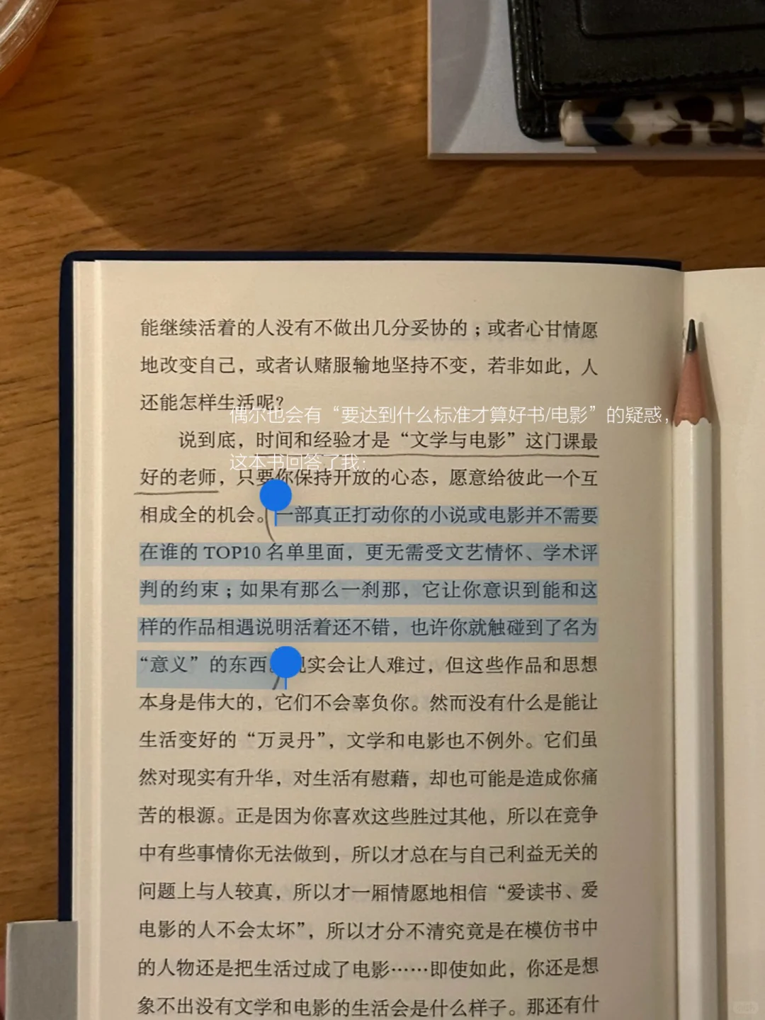 文学和电影是我感受自由的方式
