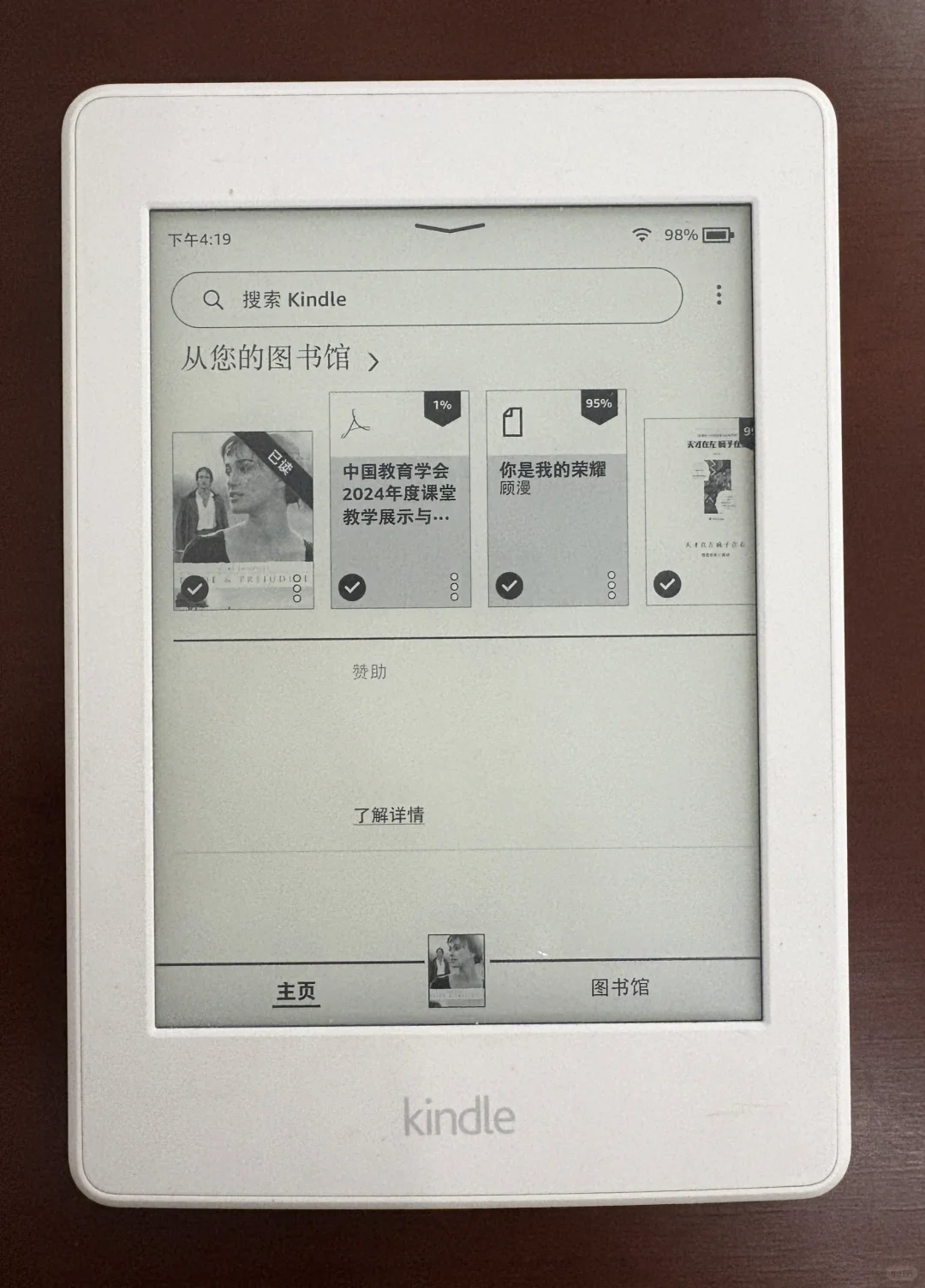 Kindle 时代的眼泪