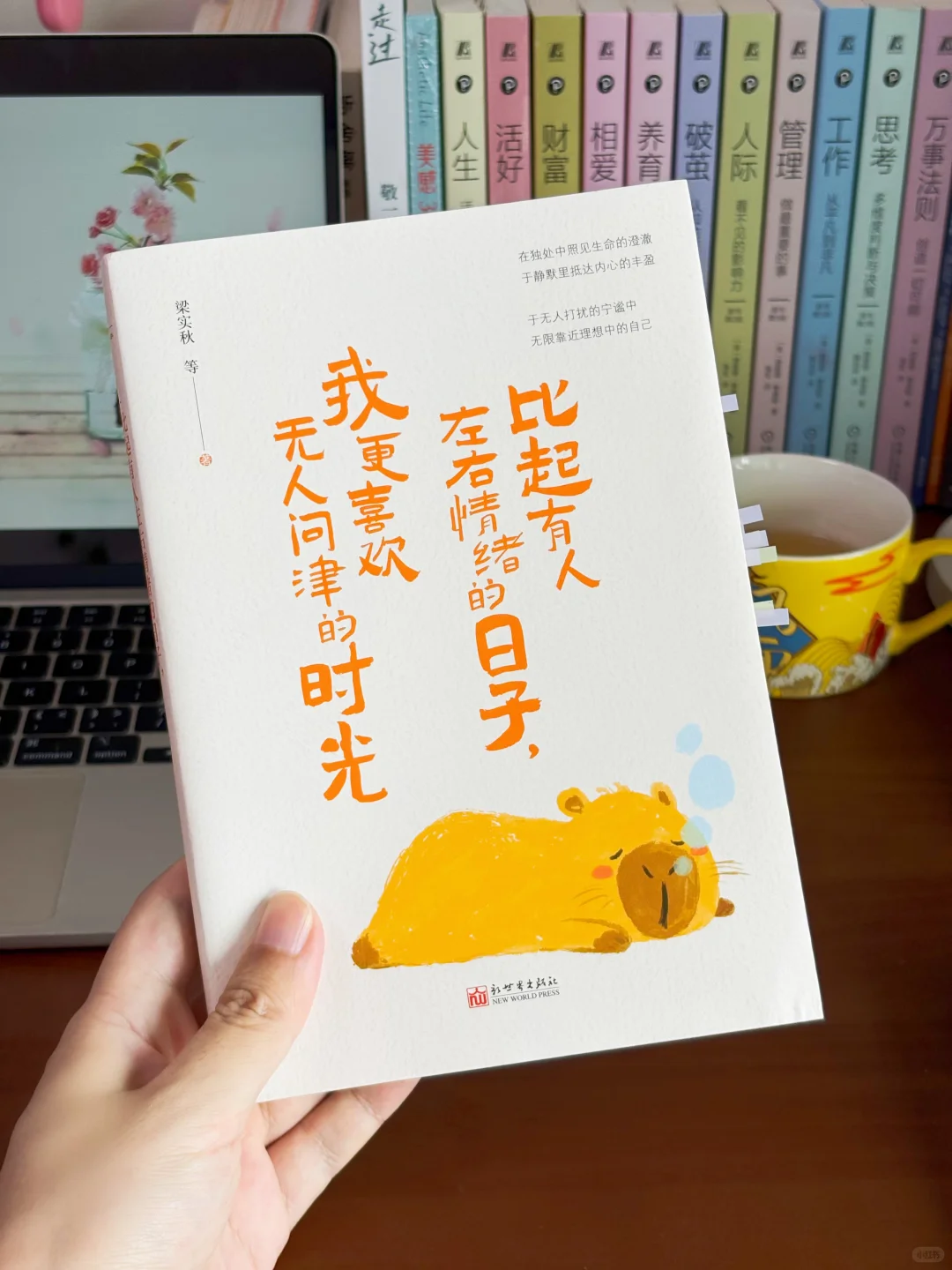 被喧嚣逼疯时，这书教我享受无人问津🌿