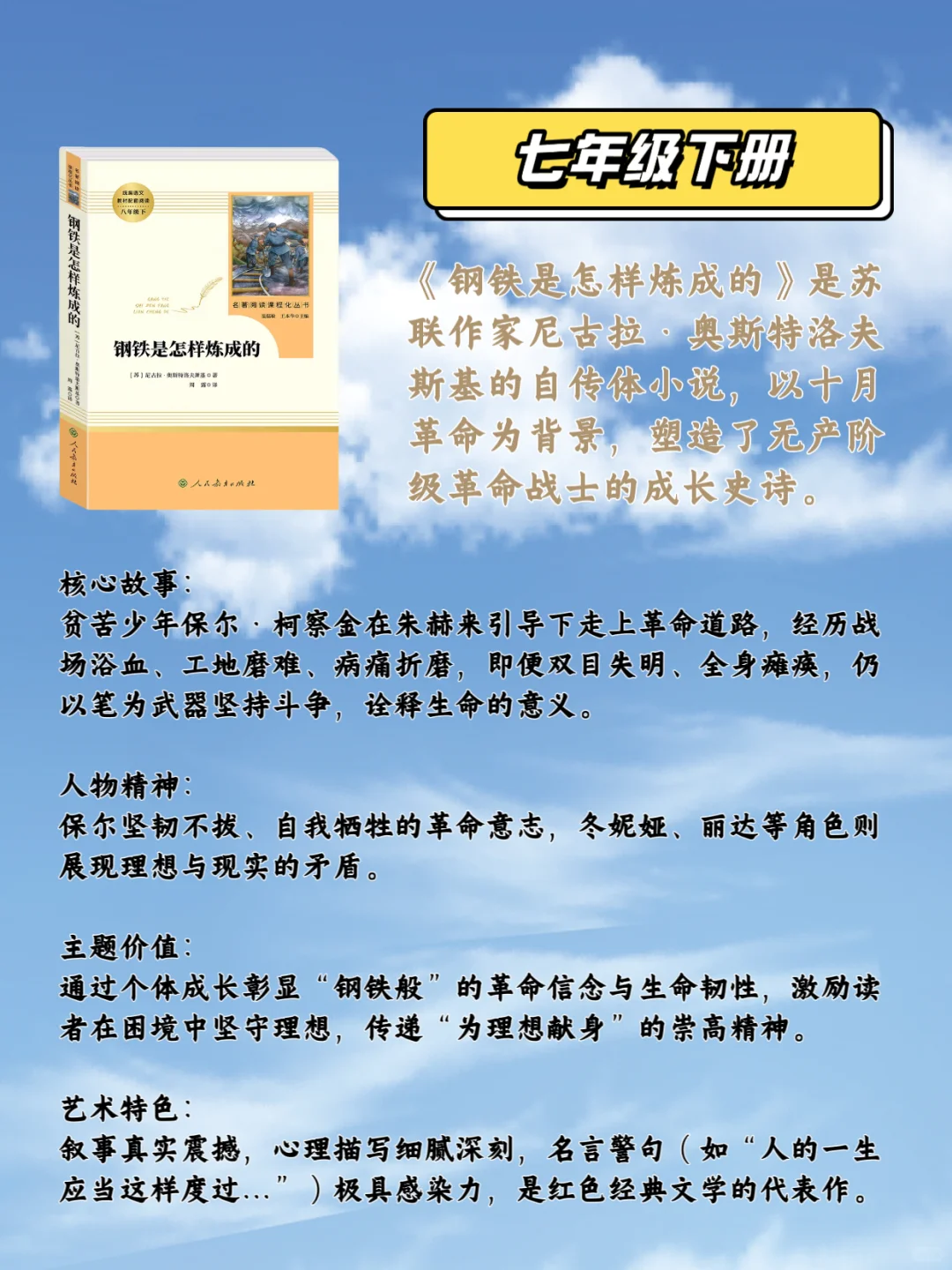 神兽又要出笼｜小升初锁定12本暑假必读书单