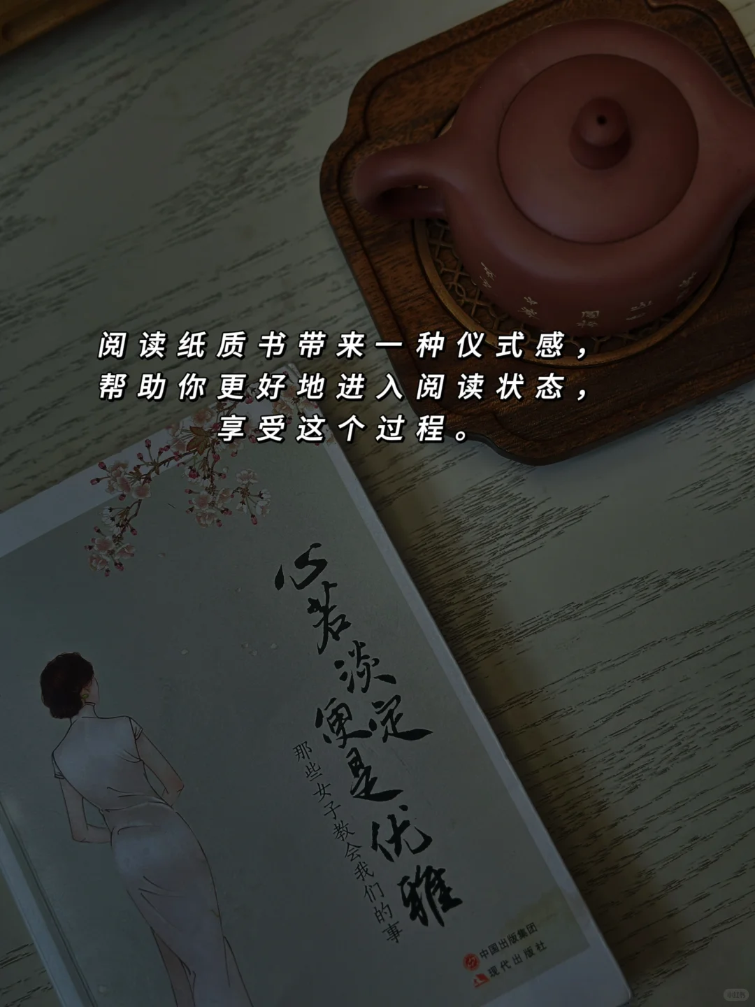 为什么要读纸质书？这是我听过蕞好的答案。