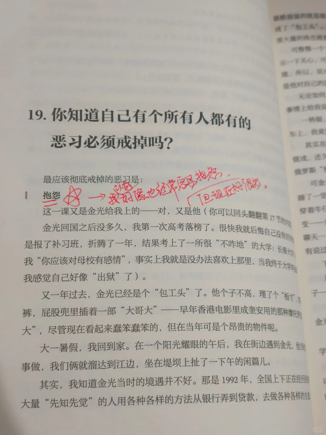 《财富自由之路》：实用行动清单推荐🔥