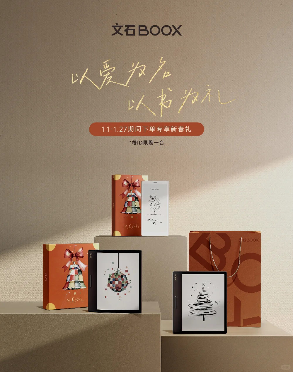 叮咚🔔请查收2025年第一份礼物🎁