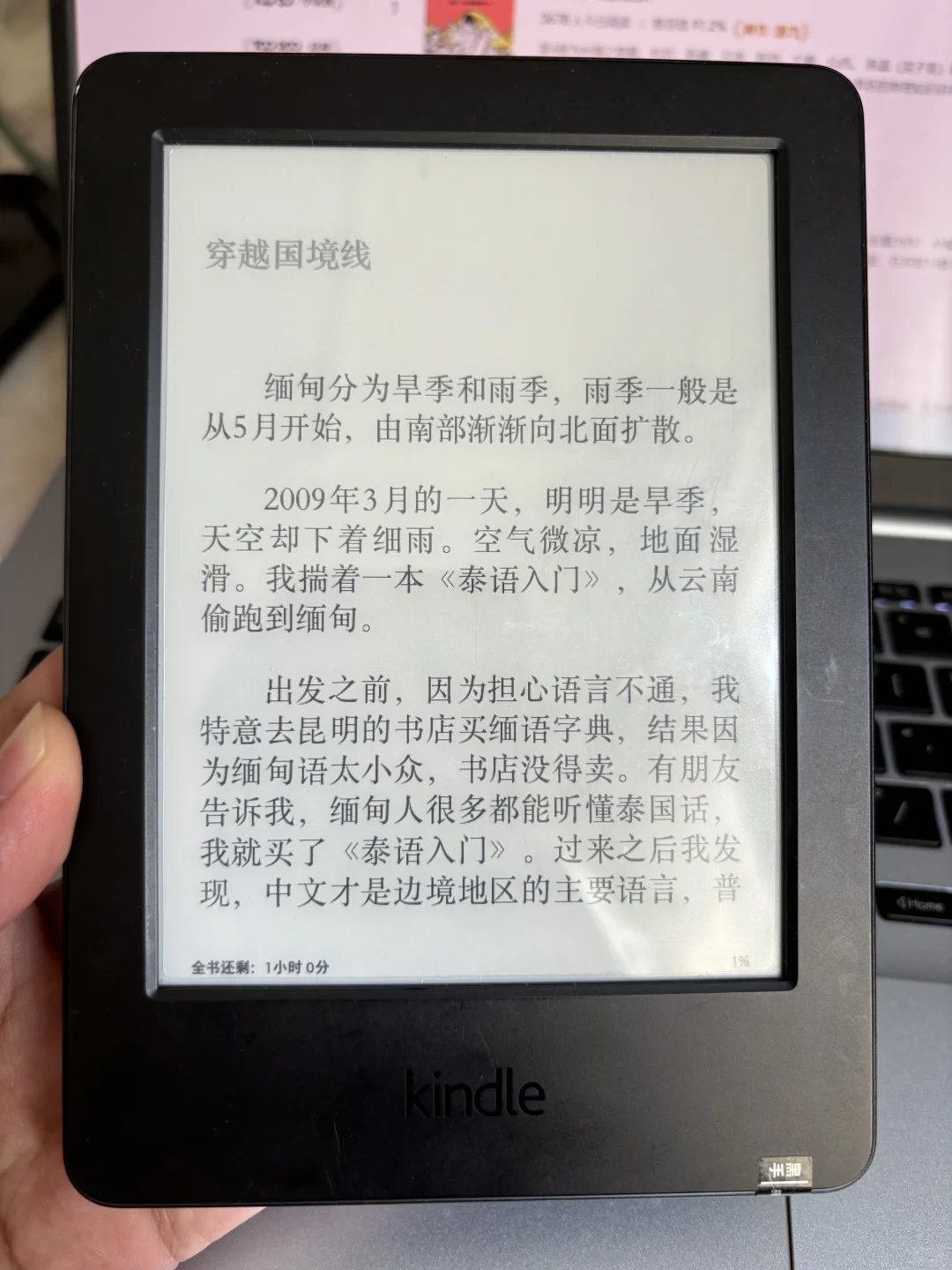 20秒学会Kindle传书,读书自由不是梦！