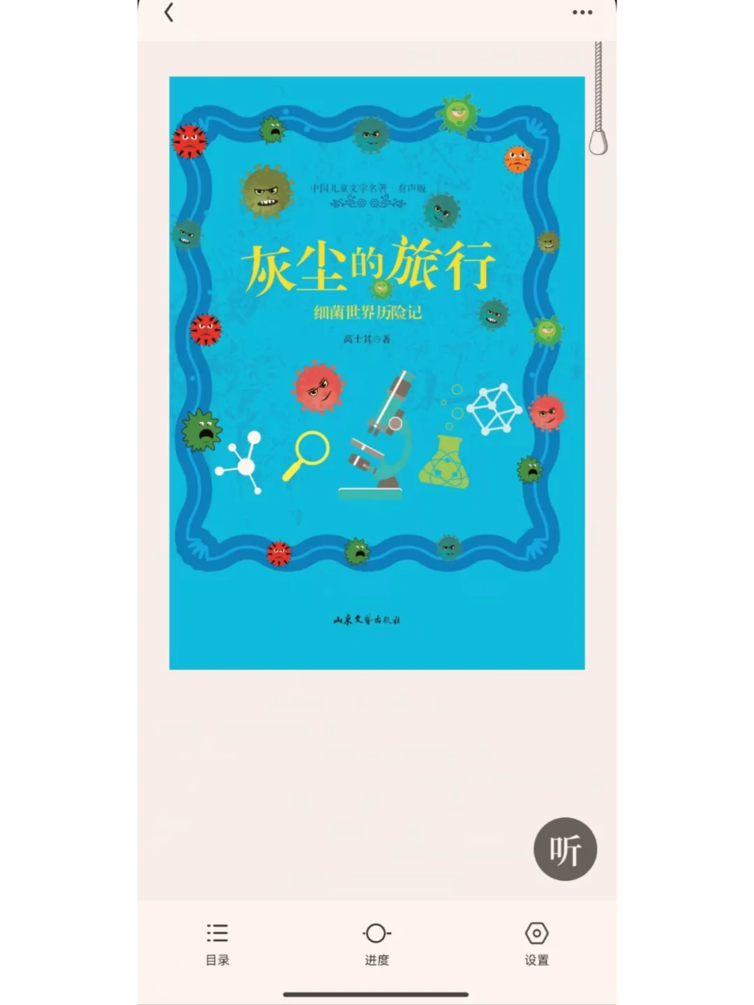 感谢小红书实现书籍自由