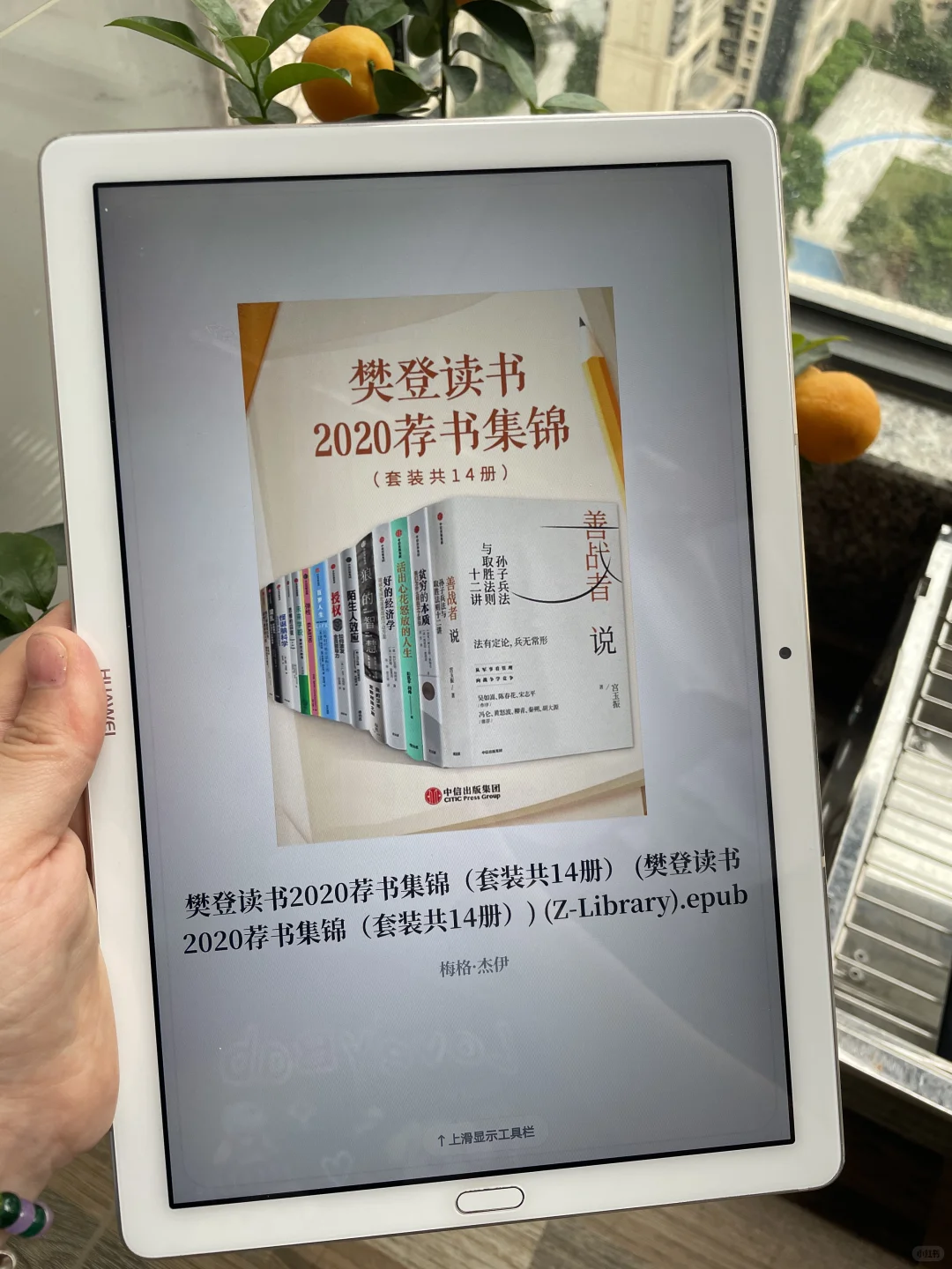 多读书，读好书—一招解锁电子书自由📚
