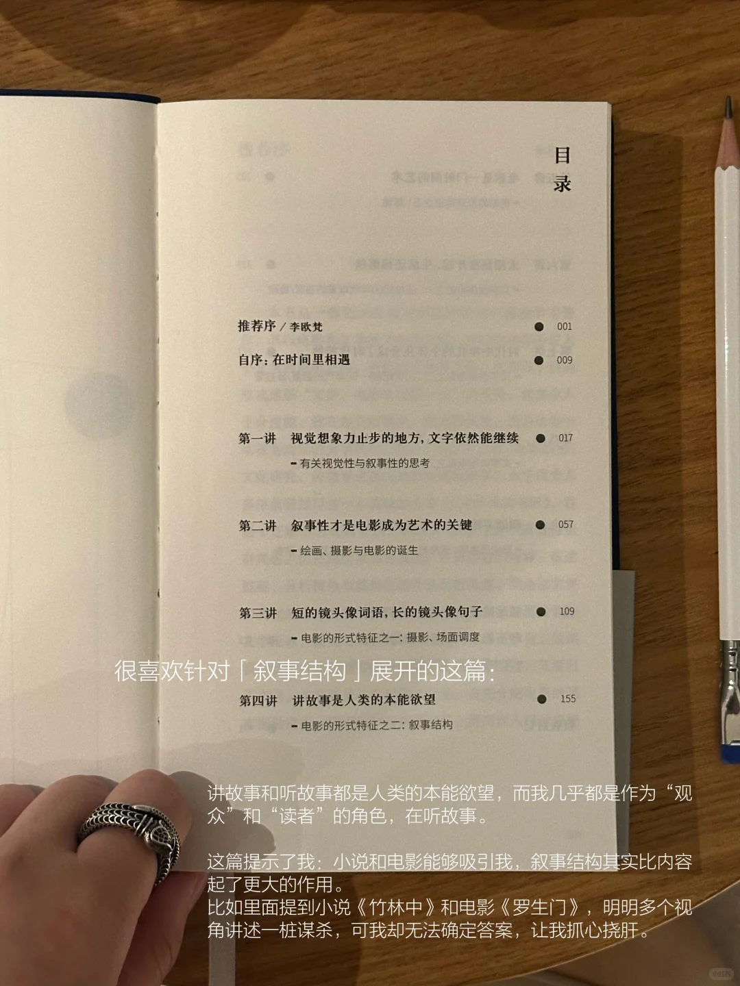 文学和电影是我感受自由的方式