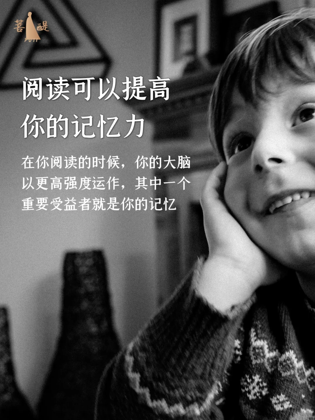 为什么要读书？从自我提升的视角给你答案