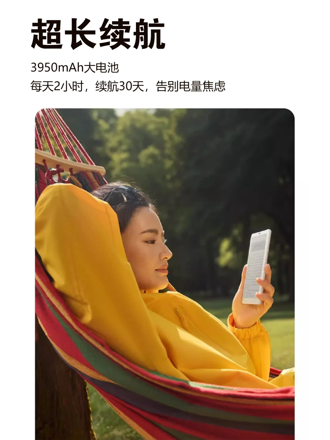 谁是随身携带的图书馆？
