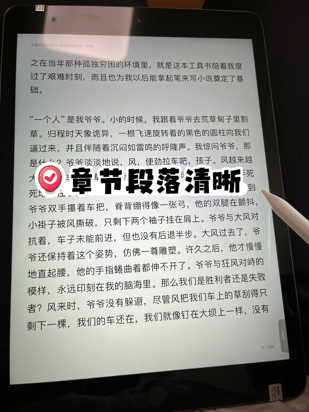 读书自由，我终于找到方法了！
