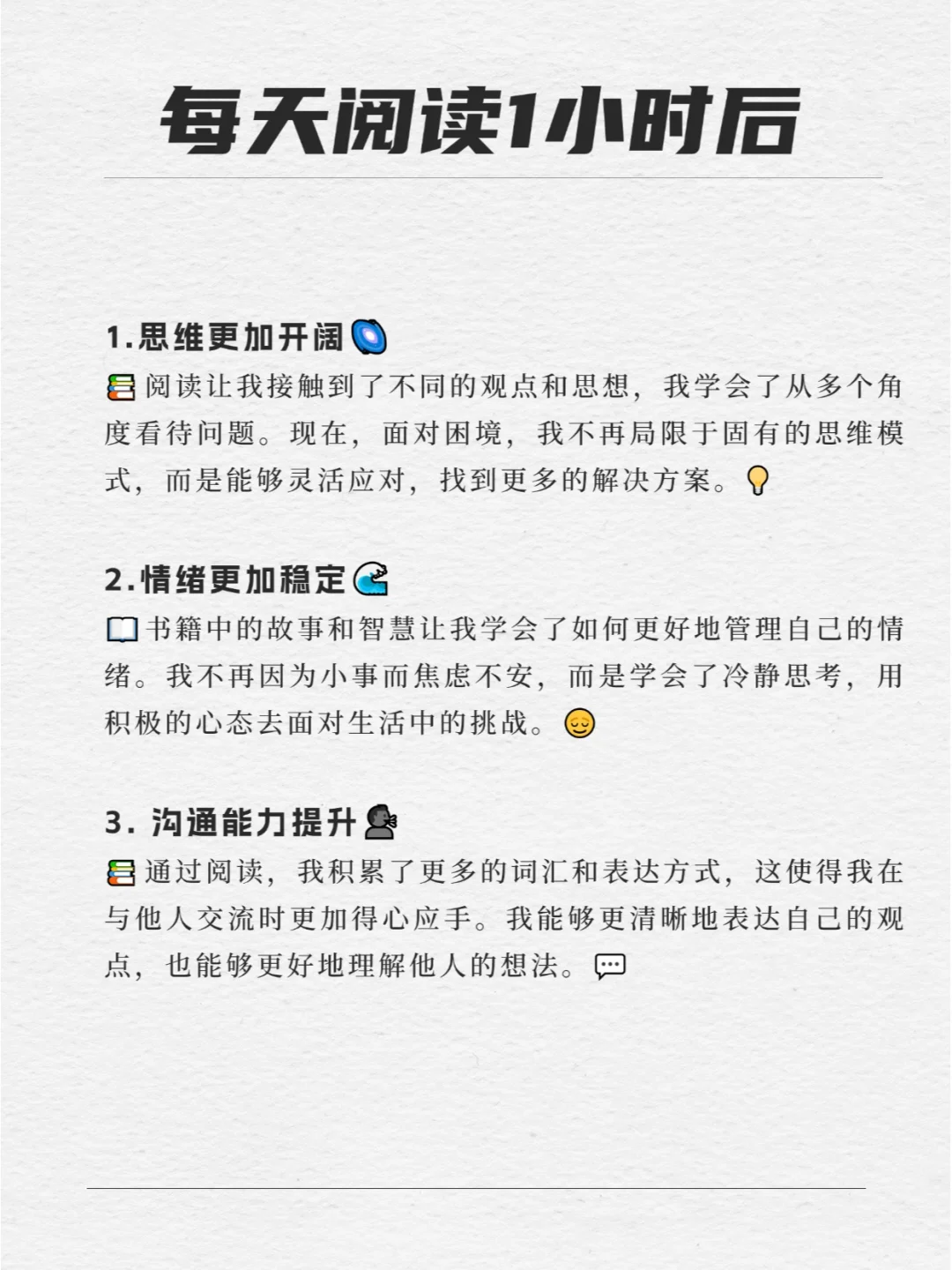 每天阅读1小时坚持一年后，我发现