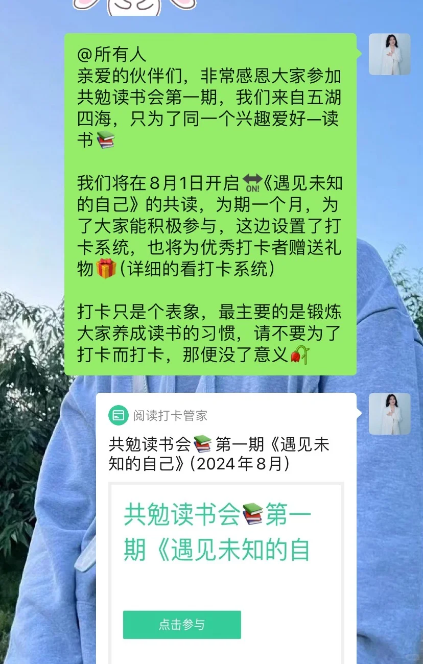 线上读书会📚每天读书半小时