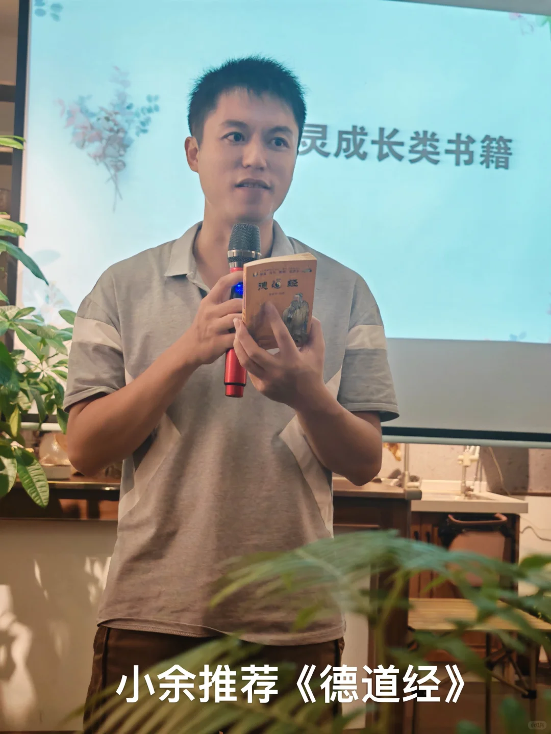 柳州～向上社交 能量疗愈沙龙 读书会