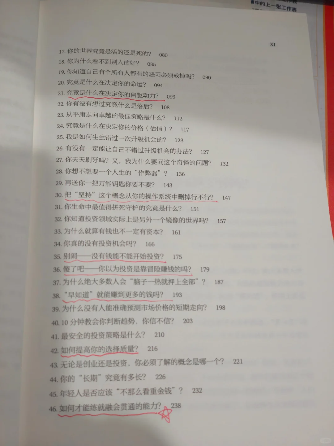 《财富自由之路》：实用行动清单推荐🔥